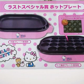 サンリオ（たこ焼き機）のフリマアイテム一覧