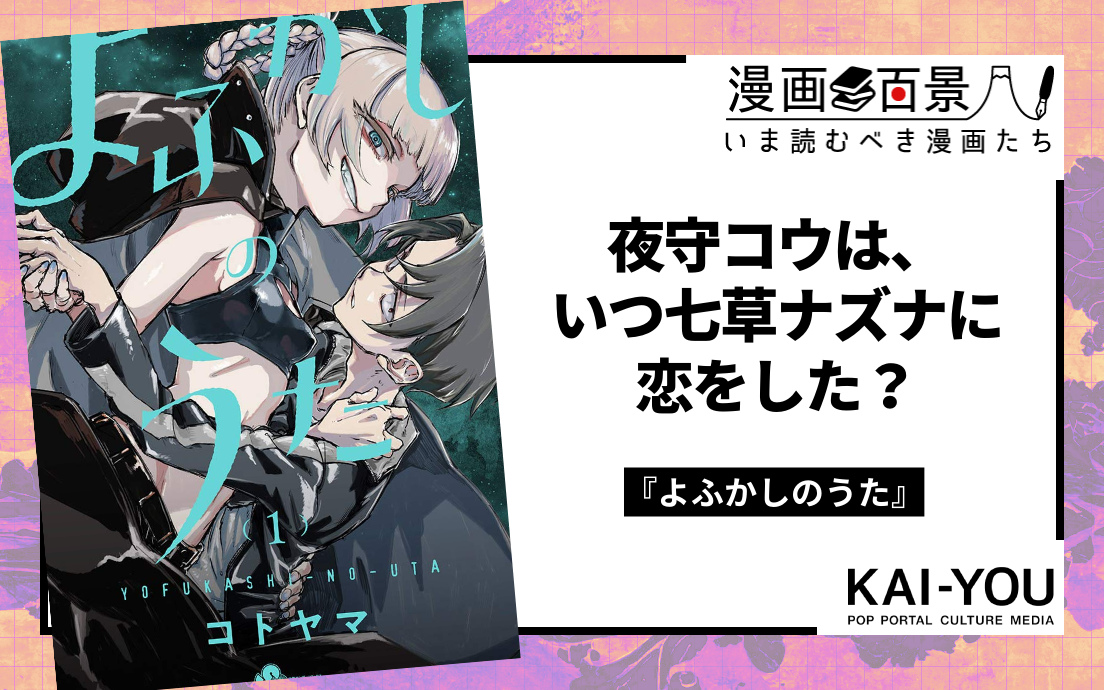 よふかしのうた 複製原画A5 シリアルナンバー1桁 Yahoo!オークション