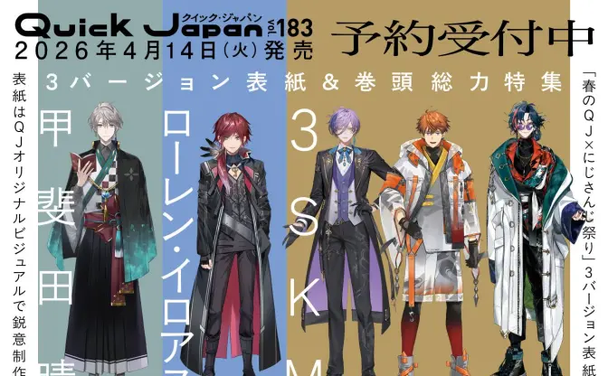 イラストレーター望月けい、葛葉や叶を妖しく描く にじさんじタロット