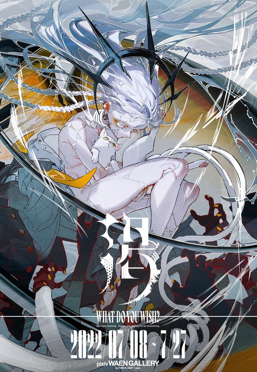 イラストレーターろるあ初個展「渇」開催 描き下ろし新作やサイン会も