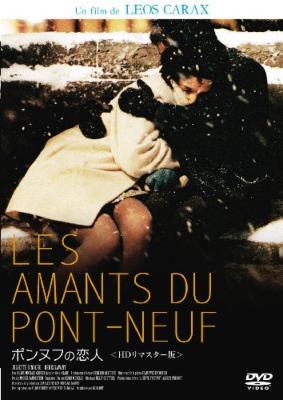 Les Amants Du Pont-Neuf | HMV&BOOKS online : Online Shopping