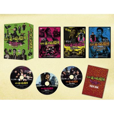 嗚呼!!花の応援団 ちょんわちょんわDVD-BOX | HMV&BOOKS online - BBBN