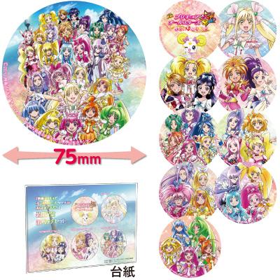 映画プリキュアオールスターズ 記念大型缶バッジセット（10個入り
