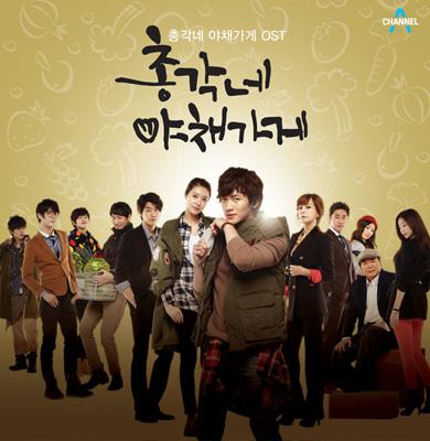 僕らのイケメン青果店 | HMV&BOOKS online - L100004450