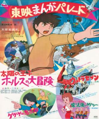 復刻!東映まんがまつり 1968年夏 : 東映まんがまつり | HMV&BOOKS