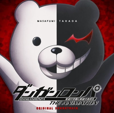 ダンガンロンパ THE ANIMATION」オリジナルサウンドトラック