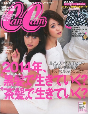 Cancam (キャンキャン)2014年 1月号 : Can Cam編集部 | HMV&BOOKS