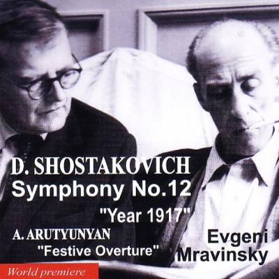 ショスタコーヴィチ：交響曲第12番（1961年初演ライヴ