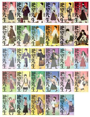 さよなら絶望先生 1-29 全巻セット 週刊少年マカジンkc : 久米田康治