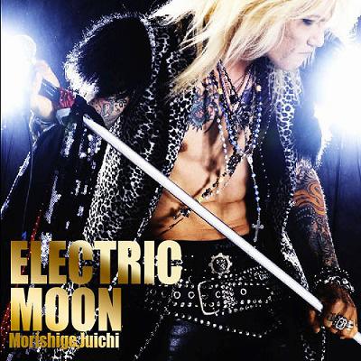 ELECTRIC MOON : 森重樹一 | HMV&BOOKS online - DDCZ-1843