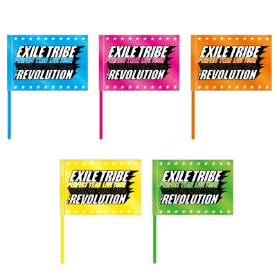 フラッグ（5種）/ EXILE TRIBE PERFECT YEAR LIVE TOUR TOWER OF WISH
