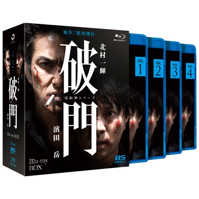 破門(疫病神シリーズ)Blu-ray-BOX | HMV&BOOKS online - DAXA-4833