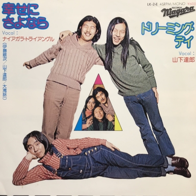 幸せにさよなら : ナイアガラ トライアングル | HMV&BOOKS online - LK2E