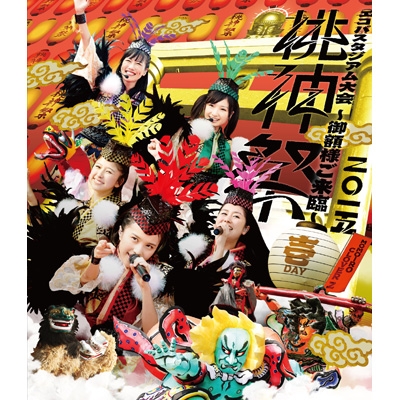 ももいろクローバーZ 桃神祭2015 エコパスタジアム大会 ～御額様ご来臨