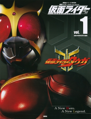 仮面ライダー 平成 Vol.1 仮面ライダークウガ 平成ライダーシリーズ