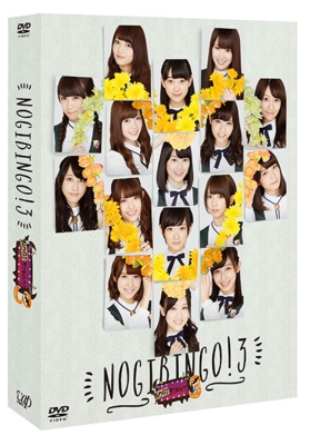 NOGIBINGO!3 DVD-BOX 【初回生産限定】 : 乃木坂46 | HMV&BOOKS online