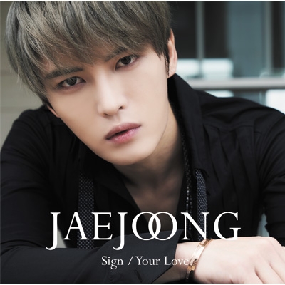 Sign/Your Love 【初回生産限定盤B】 (CD+DVD) : JAEJOONG (ジェジュン