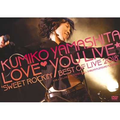 山下久美子 Love You Live☆ “Sweet Rockin' Best of Live 2018