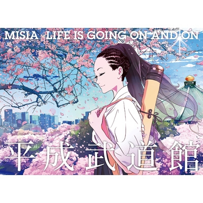 MISIA平成武道館 LIFE IS GOING ON AND ON : MISIA | HMV&BOOKS online