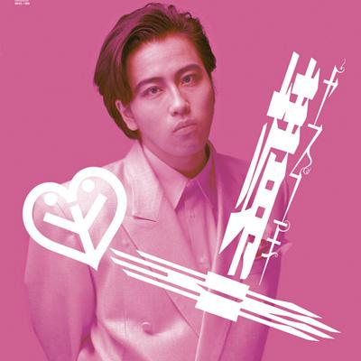 靖幸 : 岡村靖幸 | HMV&BOOKS online - ESCB-1214