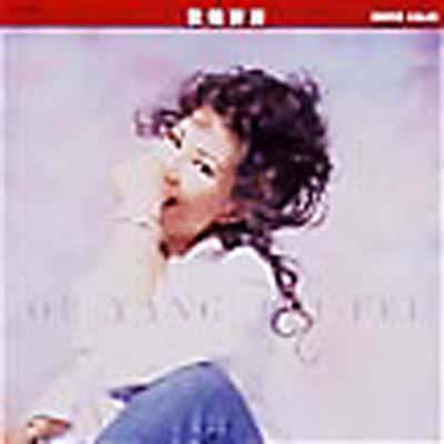 スーパー・バリュー 欧陽菲菲 : 欧陽菲菲 | HMV&BOOKS online - UPCH-8009