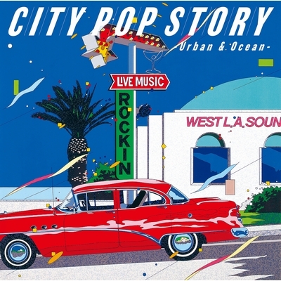 HMV店舗在庫一覧] シティポップ・ストーリー CITY POP STORY ～Urban