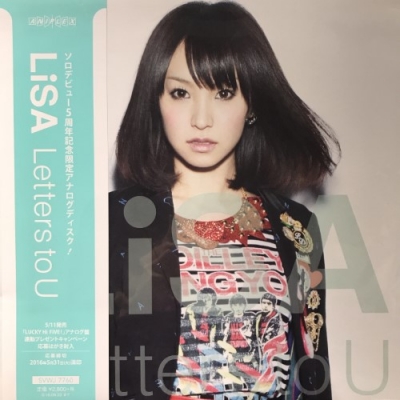 中古:盤質AB】 Letters to U (アナログレコード) : LiSA | HMV&BOOKS