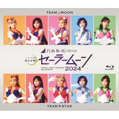 乃木坂46“5期生”版ミュージカル 美少女戦士セーラームーン 2024【Blu