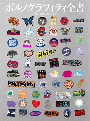 ポルノグラフィティ全書 ～ALL TIME SINGLES～【初回生産限定盤】(4CD+