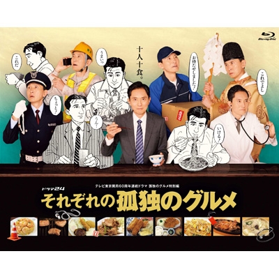 孤独のグルメ 孤独のグルメ Season9 DVD－BOX Season9