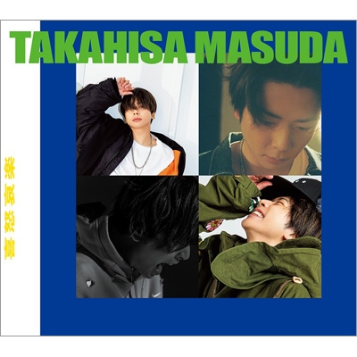 喜怒哀楽 【初回盤 A】(+DVD) : 増田貴久 | HMV&BOOKS online - LCCN-874/5