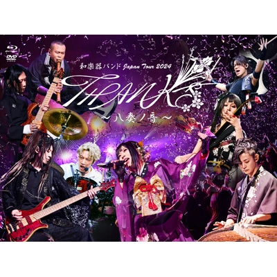 和楽器バンドJapan Tour 2024 THANKS ～八奏ノ音～【初回限定盤】(Blu