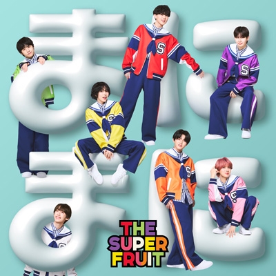 まにまに【初回限定盤】(CD+Blu-ray) : THE SUPER FRUIT | HMV&BOOKS