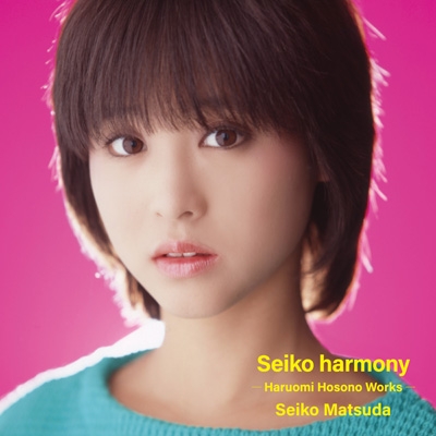 Seiko harmony －Haruomi Hosono Works－ (SACDハイブリッド) : 松田