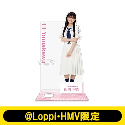 ペンライトスタンド（山川宇衣）【@Loppi・HMV限定】 : 櫻坂46
