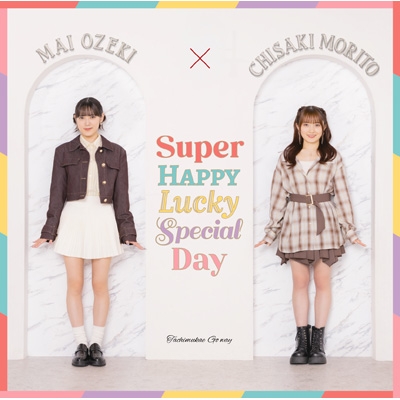 立ち向かえGo way / Super Happy Lucky Special Day【初回生産限定盤B