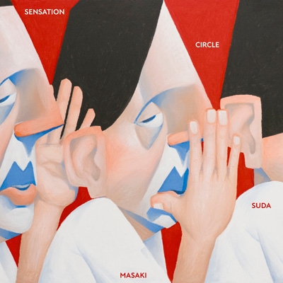 SENSATION CIRCLE【完全生産限定盤】(CD+オリジナルTシャツ［ワン