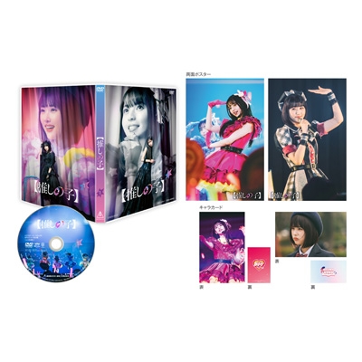 推しの子】第1巻 [DVD] : 【推しの子】 | HMV&BOOKS online - DSTD-21101