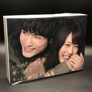 中古:盤質A】 いつかこの恋を思い出してきっと泣いてしまう Blu-ray