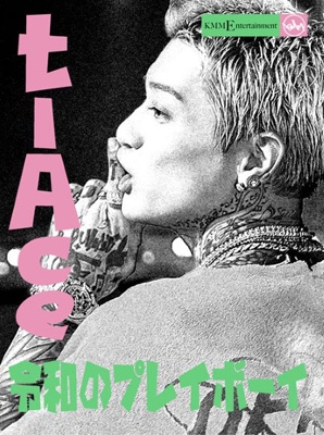 令和のプレイボーイ : t-Ace | HMV&BOOKS online - XNOZ-1