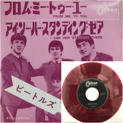 中古:盤質B】 フロムミートゥーユー : The Beatles | HMV&BOOKS online