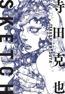 寺田克也SKETCH : 寺田克也 | HMV&BOOKS online - 9784756254269