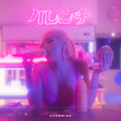 ハレンチ 【初回限定盤】(+DVD) : ちゃんみな | HMV&BOOKS online