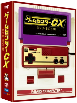 ゲームセンターCX DVD-BOX18 : ゲームセンターCX | HMV&BOOKS online