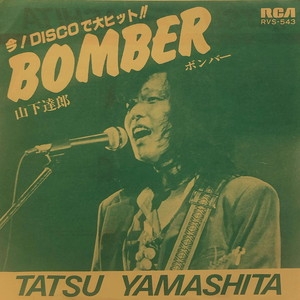中古:盤質B】 レッツ・ダンス・ベイビー / Bomber : 山下達郎