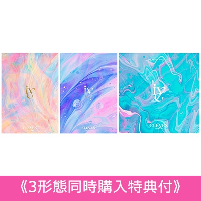 3形態同時購入特典付》 ELEVEN -Japanese ver.- : IVE | HMV&BOOKS