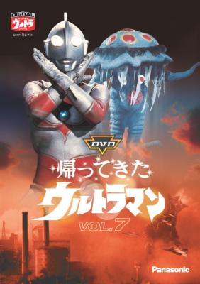 DVD帰ってきたウルトラマン Vol.7 : ウルトラマン | HMV&BOOKS online