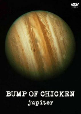 jupiter : BUMP OF CHICKEN | HMV&BOOKS online - TFBQ-18029
