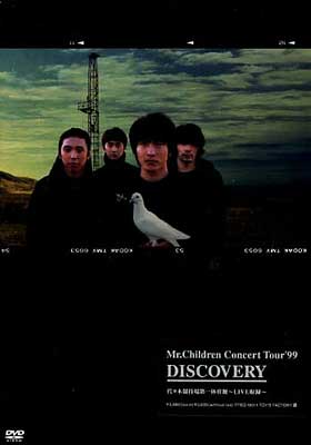 CONCERT TOUR 1999“DISCOVERY
