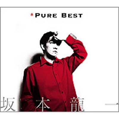 ピュアベスト 坂本龍一 : 坂本龍一 | HMV&BOOKS online - FLCF-3886